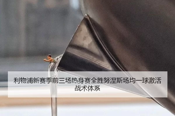 li-wu-pu-xin-sai-ji-qian-san-chang-re-shen-sai-quan-sheng-nu-nie-si-chang-jun-yi-qiu-ji-huo-zhan-shu-ti-xi-2-613.jpg